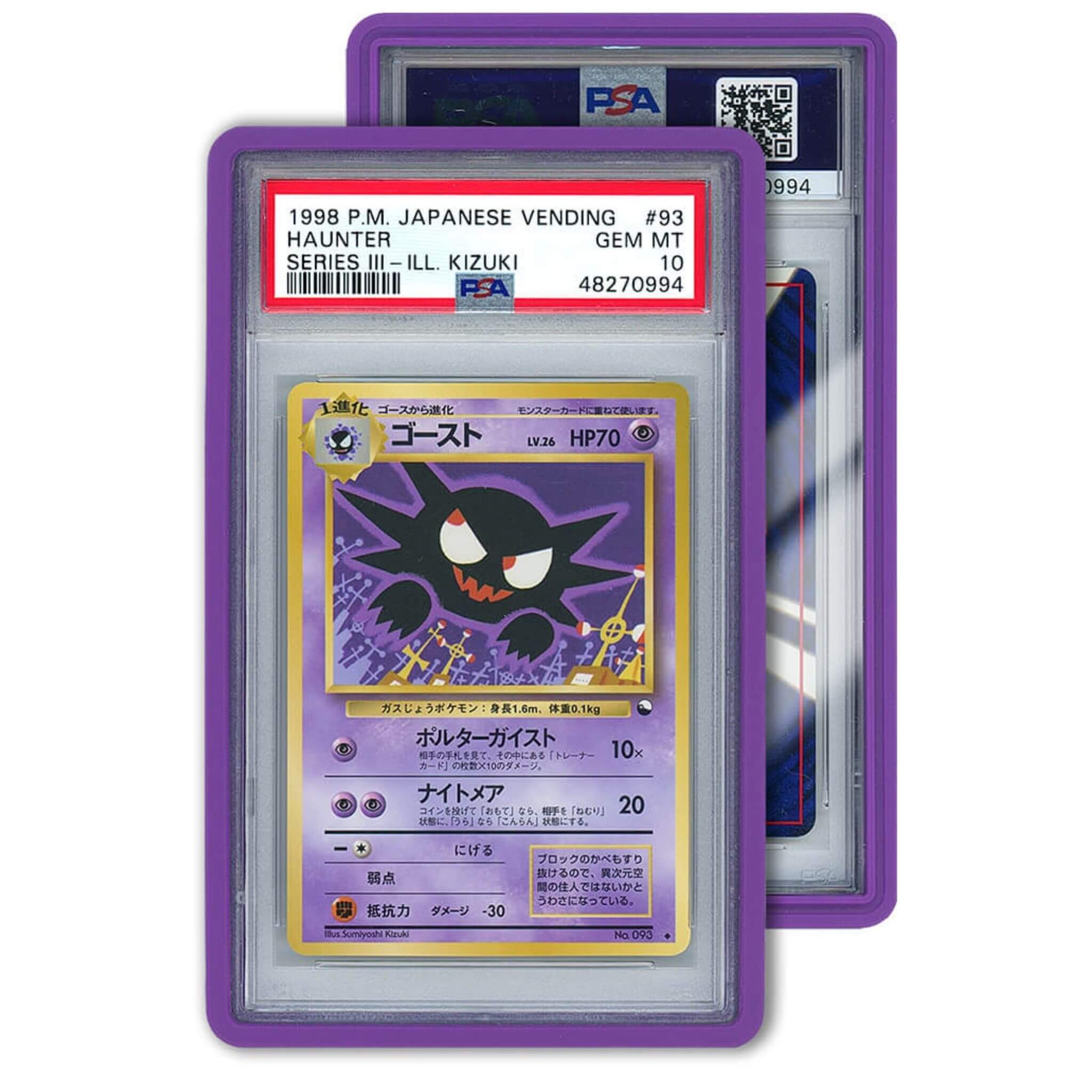 GradedGuard Protective Case PSA Front View Color Purple